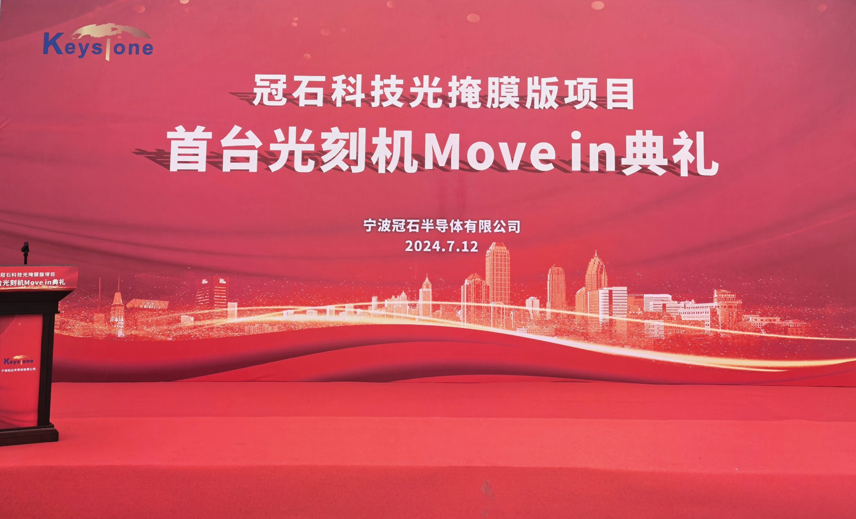 冠石半导体入场首台先进电子束掩模版光刻机